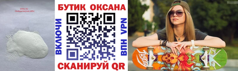 где купить наркоту  Микунь  Бутират BDO 33% 