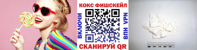 КОКАИН FishScale  Микунь 