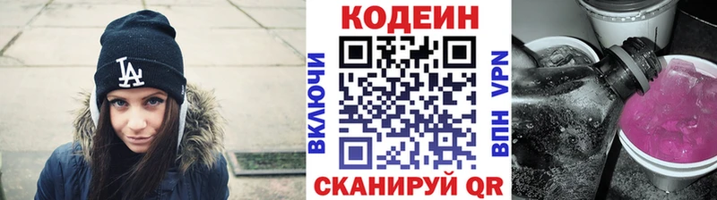 Кодеиновый сироп Lean Purple Drank Микунь
